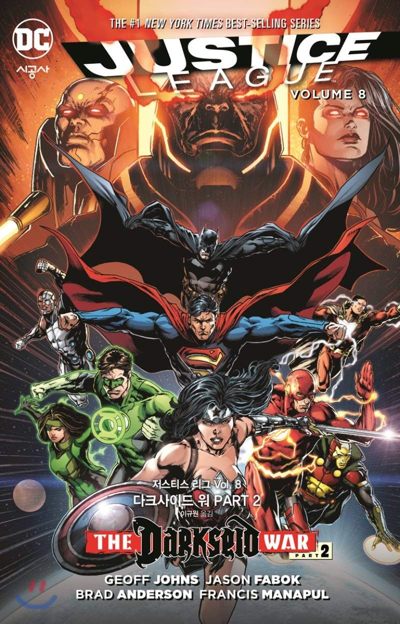New 52! Justice League Vol. 8: Dark Side War PART 2 (Korean Edition)
