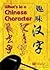 WHAT'S IN A CHINESE CHARACTER