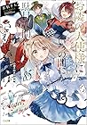 お隣の天使様にいつの間にか駄目人間...
