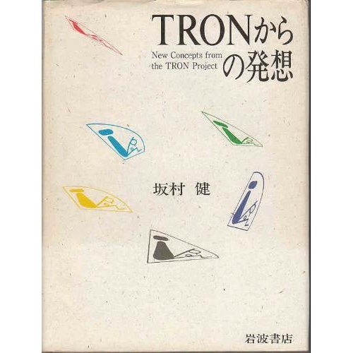Idea from the TRON (1987) ISBN: 4000057316 [Japanese Import]