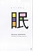 Asleep by Banana Yoshimoto (2000-08-26)