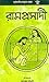 Ramprasadi by Ramprasad Sen