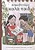 Αλφαβητάριο: Τα καλά παιδιά