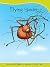 Flying Spider: Sails Take-Home Library Set A
