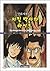 Dr. Jekyll and Hyde (Korean Edition)