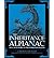 The Inheritance Almanac : An A-To-Z Guide to the World of Eragon(Hardback) - 2010 Edition