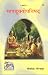 माण्डूक्योपनिषद् (Mandukyopanishad)