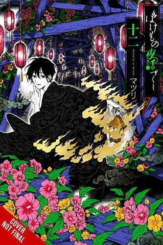 Phantom Tales of the Night, Vol. 12 (Paperback)