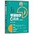 Zero basic learning C language (4th edition)(Chinese Edition)