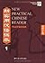 New Practical Chinese Reader: Textbook 1 1st (first) by Liu Xun (2004) Paperback