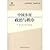 China Rural Survey caucus R...