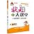 2022秋状元大课堂一年级数学上册人教版小学1年级数学教材考点精讲辅导资料书