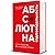 Абсолютна відповідальність by Jocko Willink