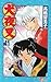 Inuyasha, Volume 41 (Japanese Edition)