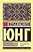 О психологии бессознательного (Эксклюзивная классика) (Russian Edition)