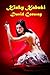 Kinky Kabuki by David Conway (2014-02-26)