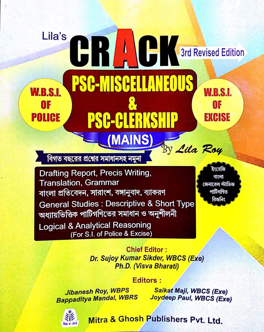 Crack PSC-Miscelaneous & PSC-Clerkship (3rd Edition)