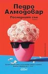 Последният сън by Pedro Almodóvar