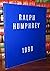 Ralph Humphrey: 3 March to ...