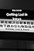 Getting Lost in Tokyo by Ray Lucas (2010-09-21)