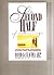The Second Half of Marriage: Facing the Eight Challenges of Every Long-Term Marriage by Zondervan (1996-09-21)