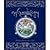Wizardology: The Book of the Secrets of Merlin by Master Merlin [Candlewick, 2005] Hardcover [Hardcover]