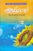 The power of now (Urdu Translation) Lamha-e-Mojood Ki Taqat ل... by Eckhart Tolle