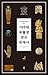 World history viewed as one of the 100 relics (Korean Edition)