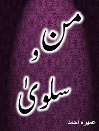 Man o Salwa by Umaira Ahmed (Paperback)