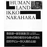 Human Land - Ikko Narahara by Ikko Narahara