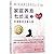 Seven Steps of Family Parenting 2: Miracle-filled Infancy (0-2 Years Old) (Chinese Edition)