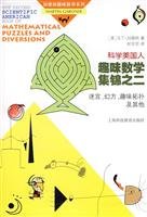 The Second Scientific American Book of Mathematical Puzzles and Diversions (Chinese Edition)