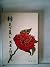 Thorn to beauty (Mass Marke...