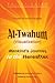 At-twahum (Visualization) Mankind's Journey to the Hereafter