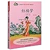 红楼梦(青少版)/小学语文快乐读书吧阅读丛书