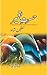 Hasrat-e-Tameer (Talqeen Sh...