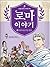 Roman story 8 (Korean Edition)
