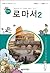 Comic Romance 2 (Korean Edition)