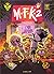 Dark Vegas (MFK2, #2)