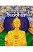 Manifestations of Buddhas 1...