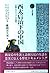 China's Empress Dowager Cixi reign - acme of China Makiaberiz... by Edmund Backhouse
