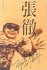 Chang Cheh: A Memoir