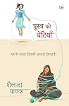 Purab Ki Betiyaan (Hindi Edition)