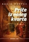 Priče iz našeg kvarta
