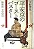 Heiankyō gōsutobasutā: Onmyōji Abe no Seimei (Japanese Edition)