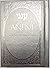 Aneni Simcha Edition: Special Prayers for Special Occasions Pocket Size Silver