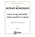 [(Two String Quartets: Fugue "In the Monastery," String Quartet in G Major)] [Author: Nicolai Rimsky-Korsakov] published on (March, 1985)