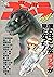 The Godzilla Comic