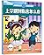 上学遇到伤害怎么办(彩绘注音版)/我也要懂法律