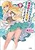 超人高校生たちは異世界でも余裕で生き抜くようです！ ライトノベル 1-9巻セット